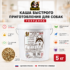 Каша "Повар Бим"-говядина 5 кг (ведро) Каша Повар Бим "Говядина", 5 кг