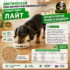 Диетическая каша Повар Бим «Лайт», 5 кг