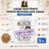 Лосось ведро 5 кг с штампом Каша Повар Бим «Лосось», 5 кг — ведро на обмен